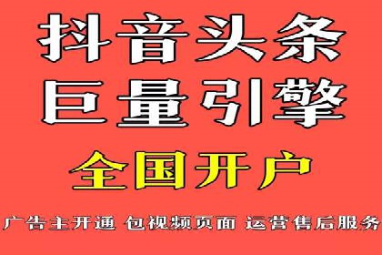 案例分享：信息流广告开户后如何获得高额返点